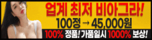 비아그라/위고비