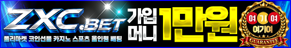 ZXC벳 (VIP카지노)
