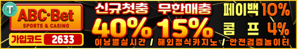 abc카지노