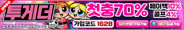 투게더