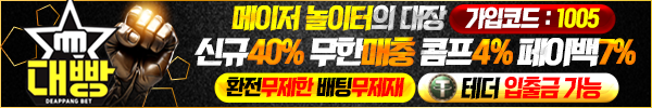 대빵