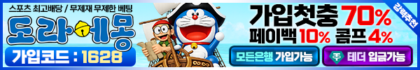 도라에몽