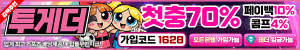 투게더