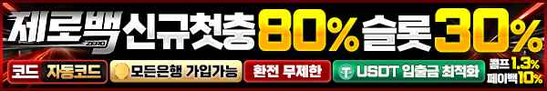 제로백