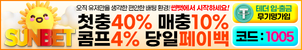 썬벳