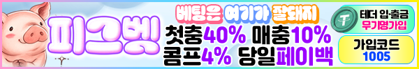 피그벳