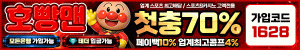호빵맨