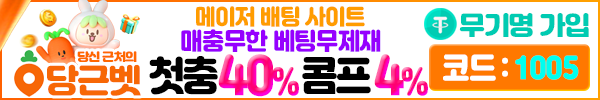 당근