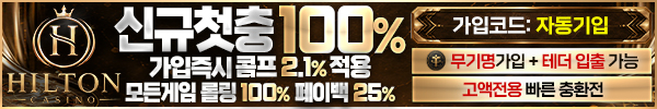 힐튼