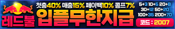 레드불