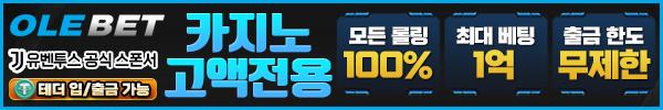 올레벳
