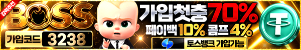 보스
