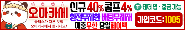 오마카세