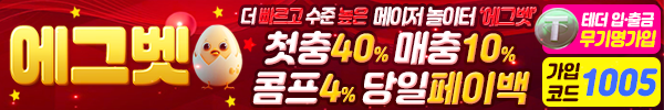 에그에그