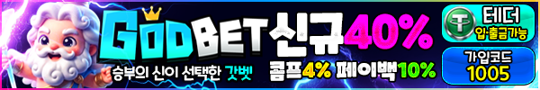 갓뱃