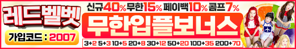 레드벨벳