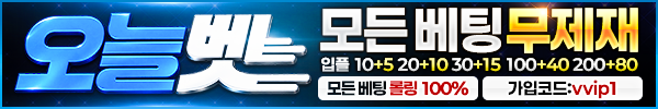 오늘벳