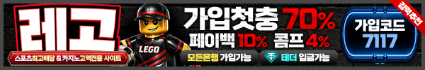레고