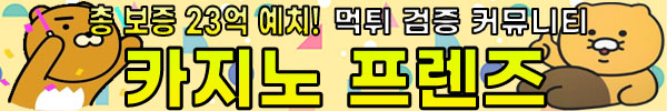 카지노프렌즈
