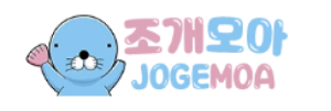 조개모아