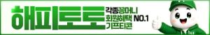 해피토토