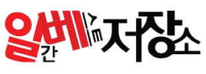 일간베스트 로고