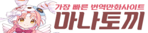 마나토끼