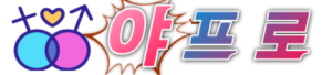 야프로