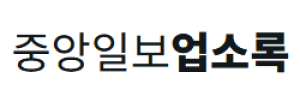 [미국]중앙일보업소록