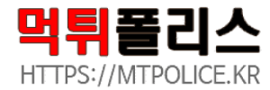 먹튀폴리스 시즌2