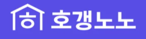 호갱노노