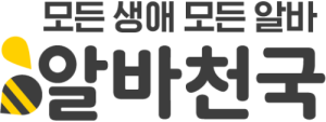 알바천국