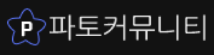 파토커뮤니티